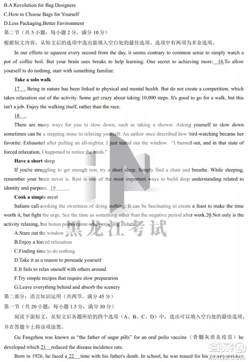 昆明市第一中2022届高中新课标高三第八次考前适应性训练英语试卷及答案 昆明市第一中2022届高中新课标高三第八次考前适应性训练英语试卷及答案