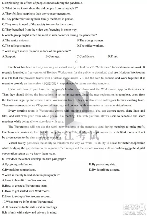 昆明市第一中2022届高中新课标高三第八次考前适应性训练英语试卷及答案 昆明市第一中2022届高中新课标高三第八次考前适应性训练英语试卷及答案
