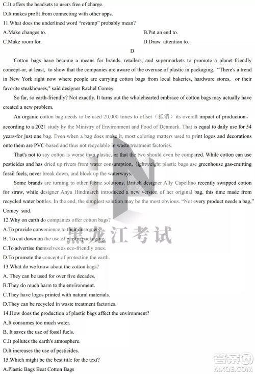 昆明市第一中2022届高中新课标高三第八次考前适应性训练英语试卷及答案 昆明市第一中2022届高中新课标高三第八次考前适应性训练英语试卷及答案