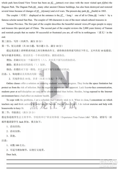 昆明市第一中2022届高中新课标高三第八次考前适应性训练英语试卷及答案