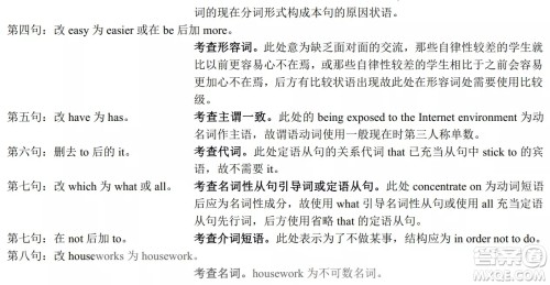 昆明市第一中2022届高中新课标高三第八次考前适应性训练英语试卷及答案