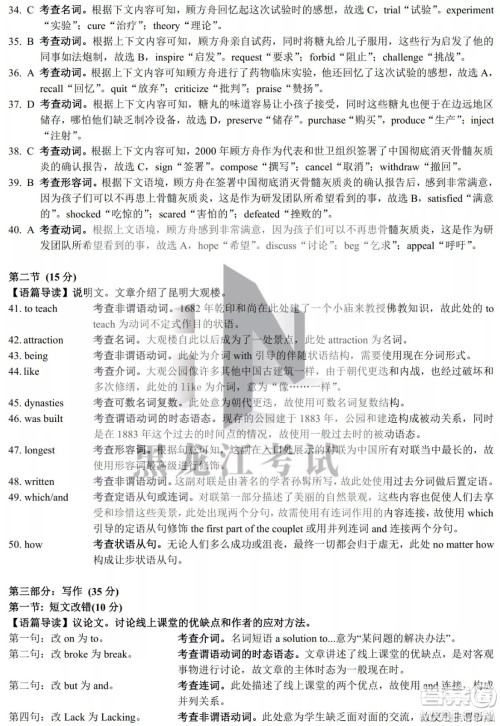 昆明市第一中2022届高中新课标高三第八次考前适应性训练英语试卷及答案