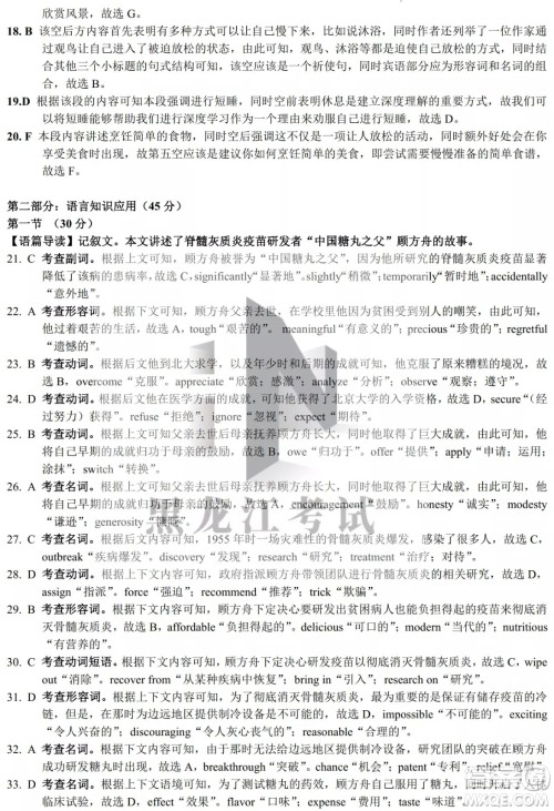 昆明市第一中2022届高中新课标高三第八次考前适应性训练英语试卷及答案 昆明市第一中2022届高中新课标高三第八次考前适应性训练英语试卷及答案