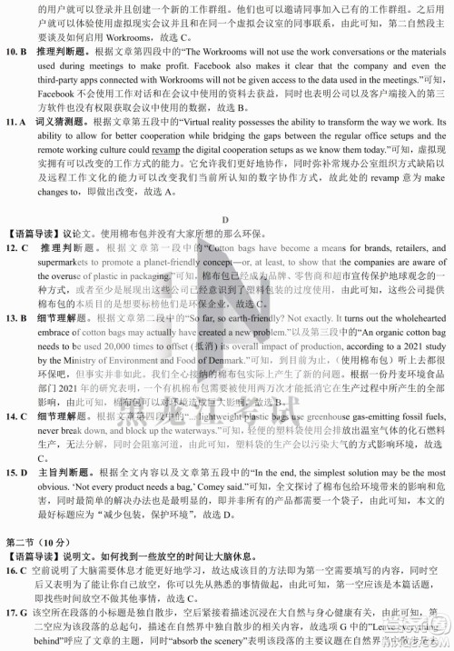 昆明市第一中2022届高中新课标高三第八次考前适应性训练英语试卷及答案 昆明市第一中2022届高中新课标高三第八次考前适应性训练英语试卷及答案