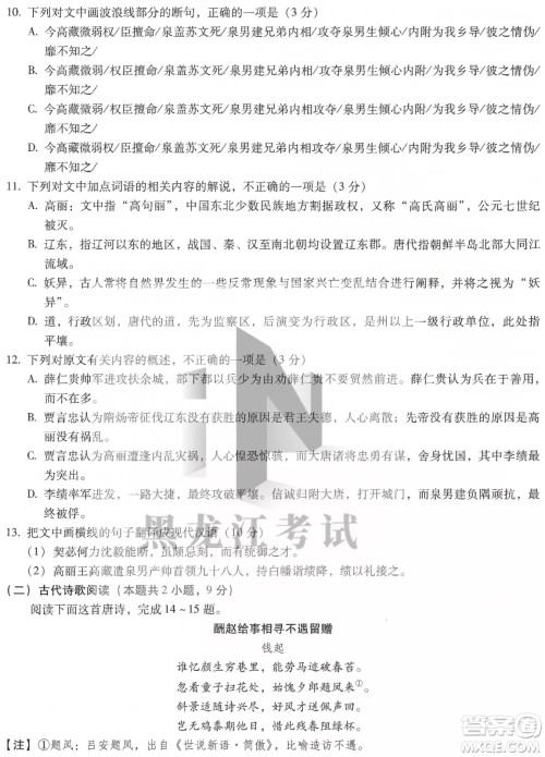 昆明市第一中2022届高中新课标高三第八次考前适应性训练语文试卷及答案