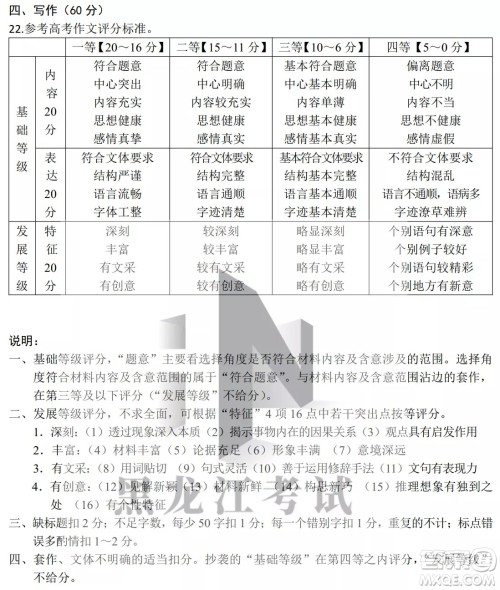 昆明市第一中2022届高中新课标高三第八次考前适应性训练语文试卷及答案