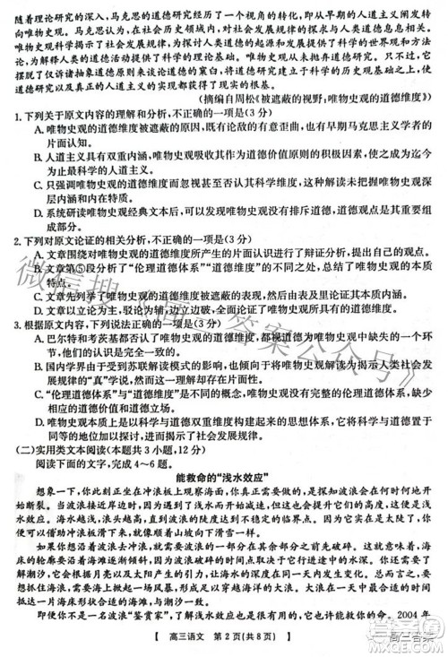2022年商洛市第一次高考模拟检测试卷语文试题及答案 2022年商洛市第一次高考模拟检测试卷语文试题及答案