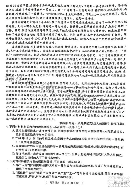 2022年商洛市第一次高考模拟检测试卷语文试题及答案 2022年商洛市第一次高考模拟检测试卷语文试题及答案