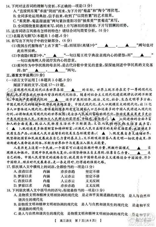 2022年商洛市第一次高考模拟检测试卷语文试题及答案 2022年商洛市第一次高考模拟检测试卷语文试题及答案