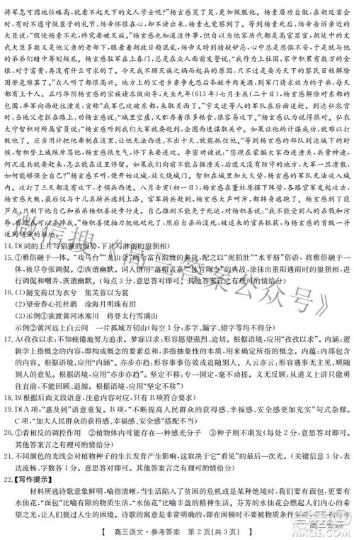 2022年商洛市第一次高考模拟检测试卷语文试题及答案 2022年商洛市第一次高考模拟检测试卷语文试题及答案
