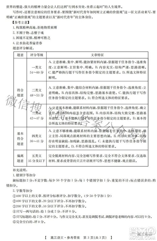 2022年商洛市第一次高考模拟检测试卷语文试题及答案