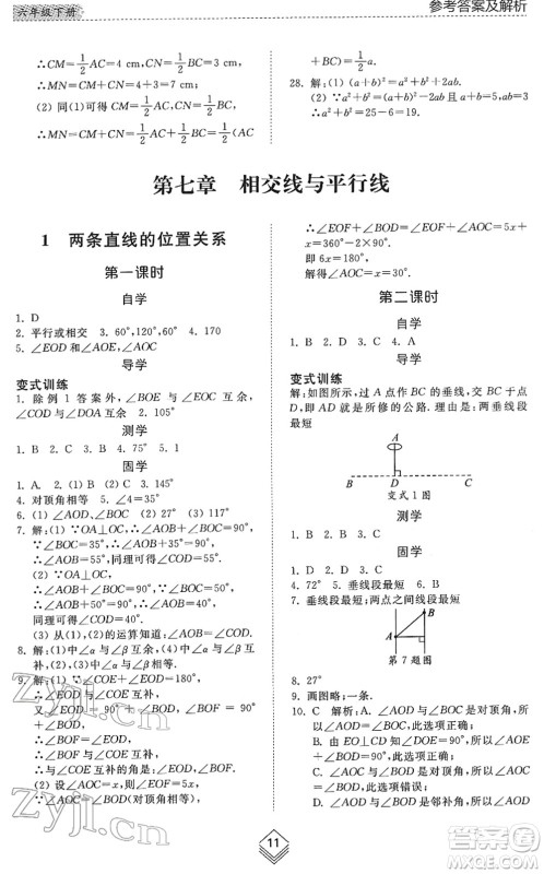 山东人民出版社2022综合能力训练六年级数学下册鲁教版五四学制答案