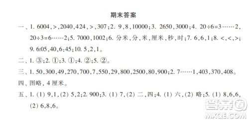 2022春小学生数学报配套试卷二年级下册期末测试卷参考答案