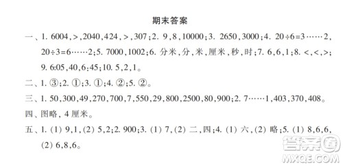 2022春小学生数学报配套试卷二年级下册期末测试卷参考答案 2022春小学生数学报配套试卷二年级下册期末测试卷参考答案