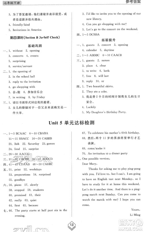 山东人民出版社2022综合能力训练七年级英语下册鲁教版五四学制答案