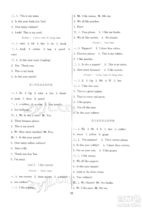 江苏人民出版社2022实验班提优训练一年级下册英语译林版江苏专版参考答案
