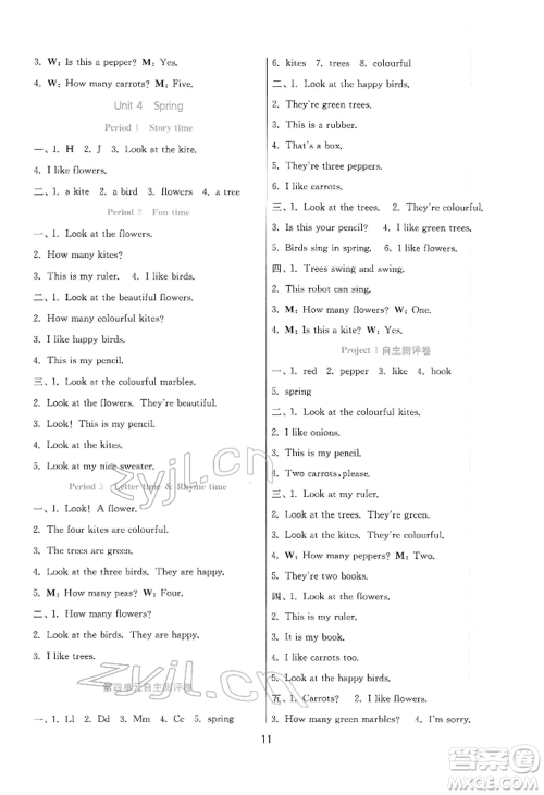 江苏人民出版社2022实验班提优训练一年级下册英语译林版江苏专版参考答案