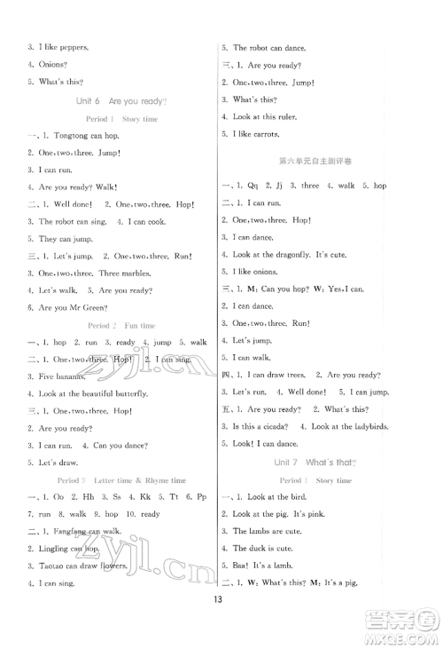 江苏人民出版社2022实验班提优训练一年级下册英语译林版江苏专版参考答案