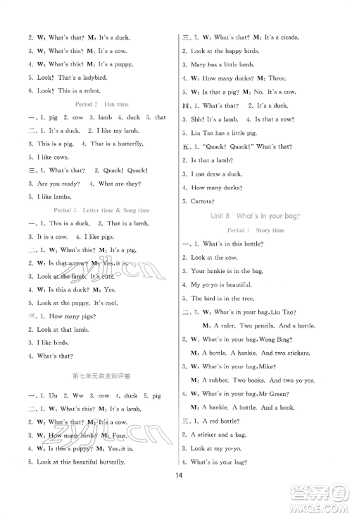 江苏人民出版社2022实验班提优训练一年级下册英语译林版江苏专版参考答案