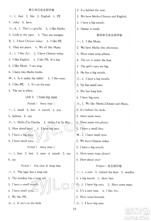 江苏人民出版社2022实验班提优训练二年级下册英语译林版江苏专版参考答案