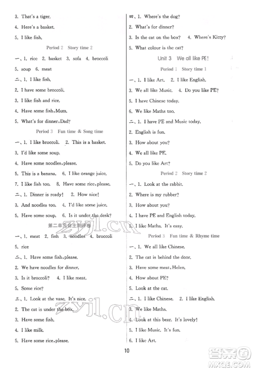 江苏人民出版社2022实验班提优训练二年级下册英语译林版江苏专版参考答案