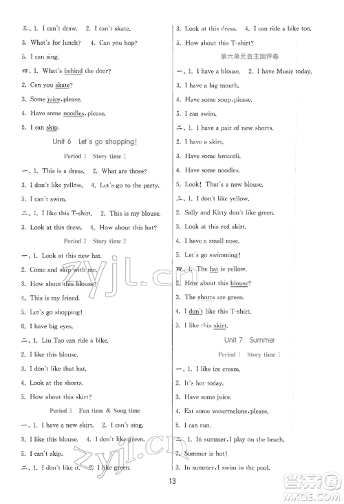 江苏人民出版社2022实验班提优训练二年级下册英语译林版江苏专版参考答案