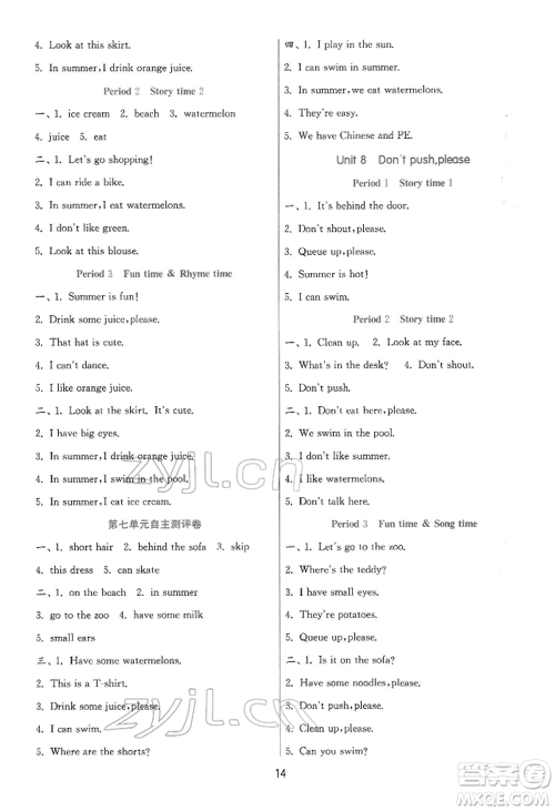 江苏人民出版社2022实验班提优训练二年级下册英语译林版江苏专版参考答案