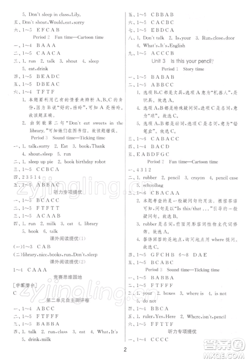 江苏人民出版社2022实验班提优训练三年级下册英语译林版江苏专版参考答案