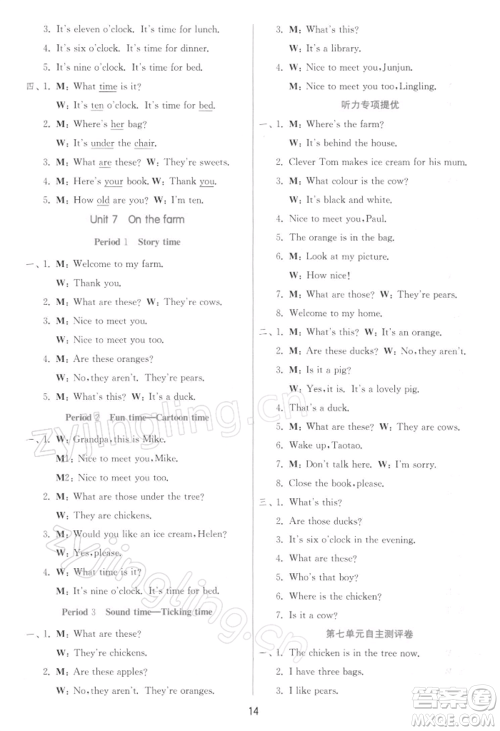 江苏人民出版社2022实验班提优训练三年级下册英语译林版江苏专版参考答案