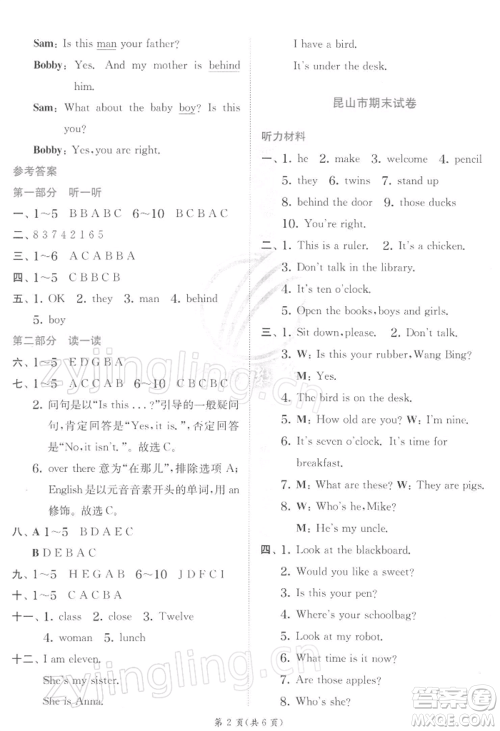 江苏人民出版社2022实验班提优训练三年级下册英语译林版江苏专版参考答案