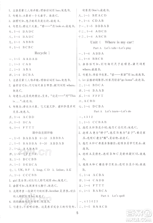 江苏人民出版社2022实验班提优训练三年级下册英语人教版参考答案