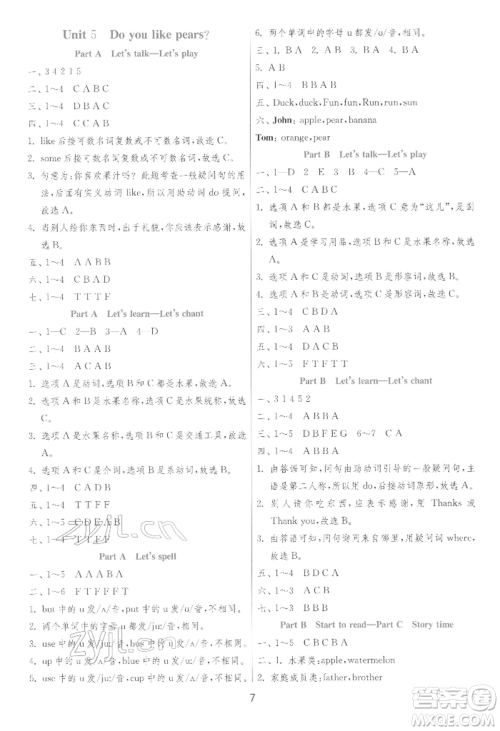 江苏人民出版社2022实验班提优训练三年级下册英语人教版参考答案