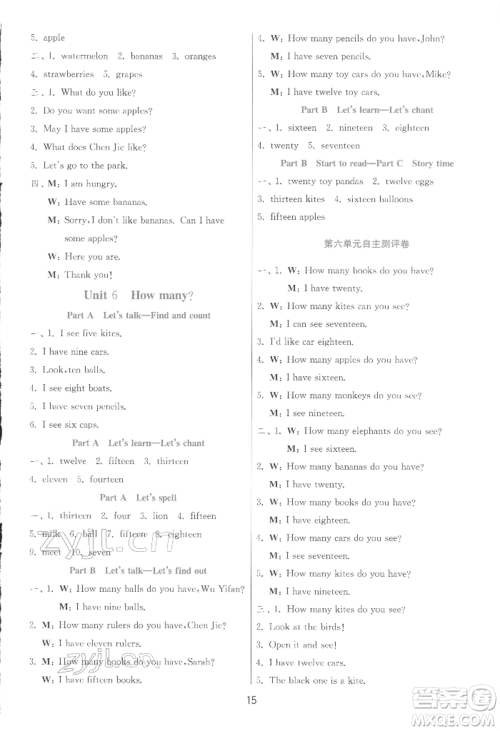 江苏人民出版社2022实验班提优训练三年级下册英语人教版参考答案