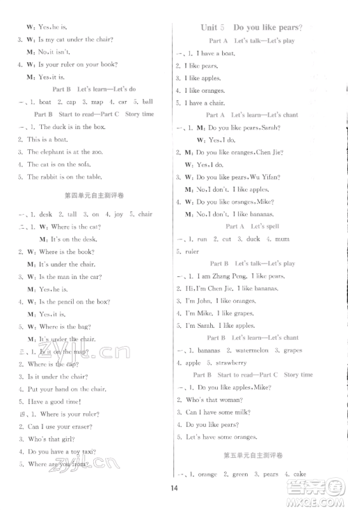 江苏人民出版社2022实验班提优训练三年级下册英语人教版参考答案