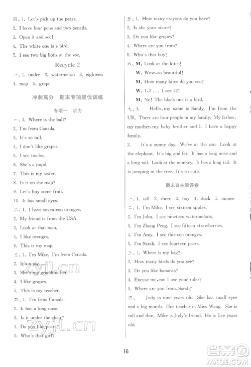 江苏人民出版社2022实验班提优训练三年级下册英语人教版参考答案