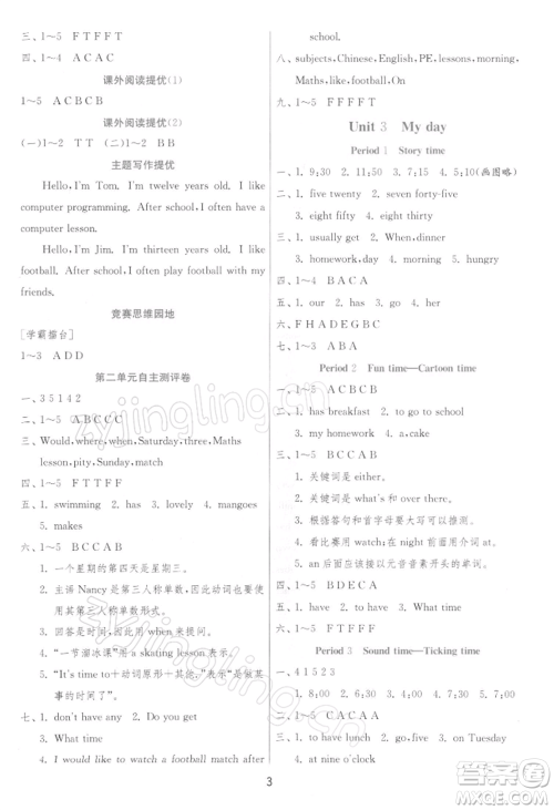 江苏人民出版社2022实验班提优训练四年级下册英语译林版江苏专版参考答案 江苏人民出版社2022实验班提优训练四年级下册英语译林版江苏专版参考答案