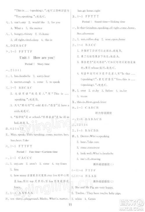 江苏人民出版社2022实验班提优训练四年级下册英语译林版江苏专版参考答案 江苏人民出版社2022实验班提优训练四年级下册英语译林版江苏专版参考答案