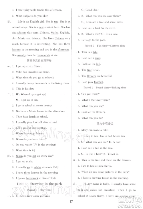 江苏人民出版社2022实验班提优训练四年级下册英语译林版江苏专版参考答案 江苏人民出版社2022实验班提优训练四年级下册英语译林版江苏专版参考答案