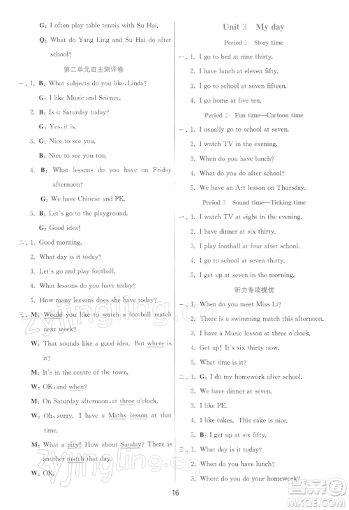 江苏人民出版社2022实验班提优训练四年级下册英语译林版江苏专版参考答案 江苏人民出版社2022实验班提优训练四年级下册英语译林版江苏专版参考答案