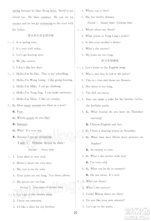 江苏人民出版社2022实验班提优训练四年级下册英语译林版江苏专版参考答案 江苏人民出版社2022实验班提优训练四年级下册英语译林版江苏专版参考答案