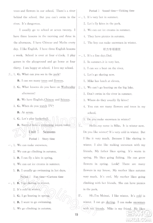 江苏人民出版社2022实验班提优训练四年级下册英语译林版江苏专版参考答案 江苏人民出版社2022实验班提优训练四年级下册英语译林版江苏专版参考答案