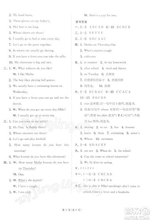 江苏人民出版社2022实验班提优训练四年级下册英语译林版江苏专版参考答案 江苏人民出版社2022实验班提优训练四年级下册英语译林版江苏专版参考答案