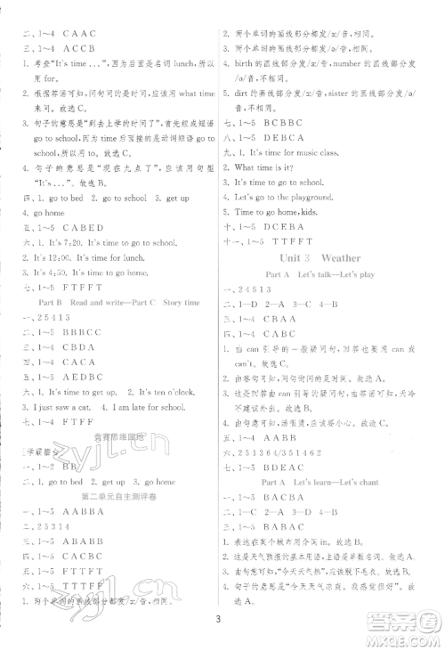 江苏人民出版社2022实验班提优训练四年级下册英语人教版参考答案