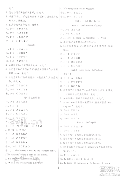 江苏人民出版社2022实验班提优训练四年级下册英语人教版参考答案