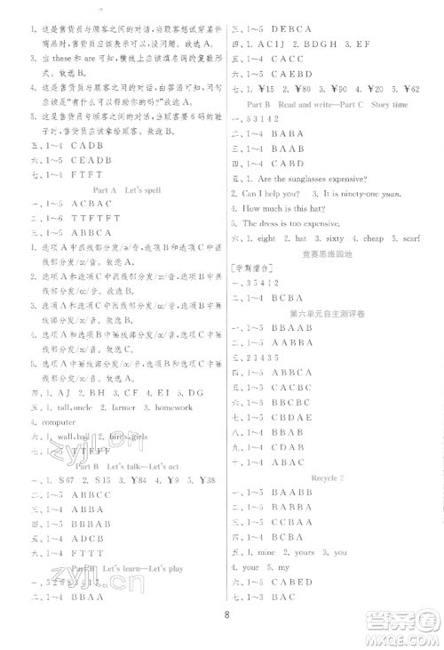 江苏人民出版社2022实验班提优训练四年级下册英语人教版参考答案