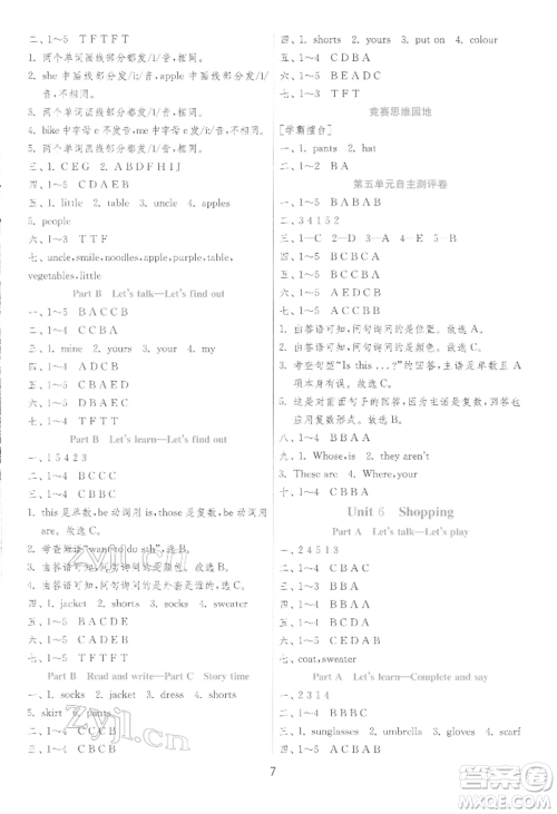 江苏人民出版社2022实验班提优训练四年级下册英语人教版参考答案