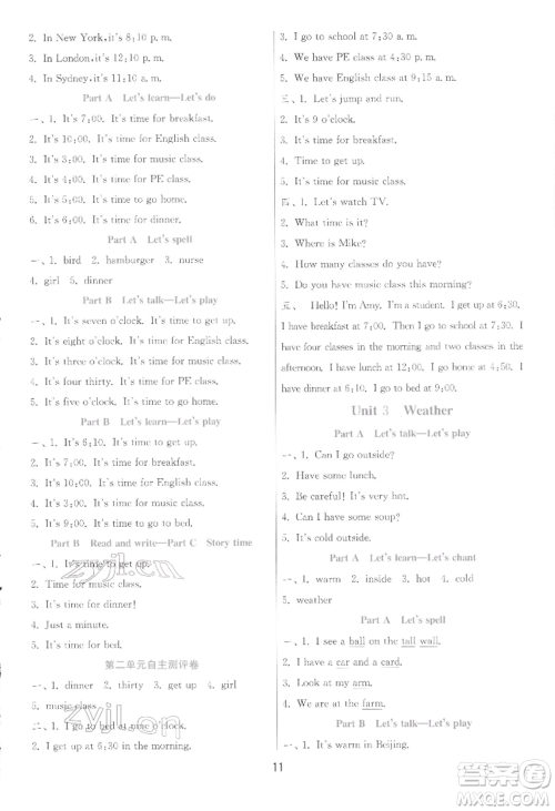 江苏人民出版社2022实验班提优训练四年级下册英语人教版参考答案