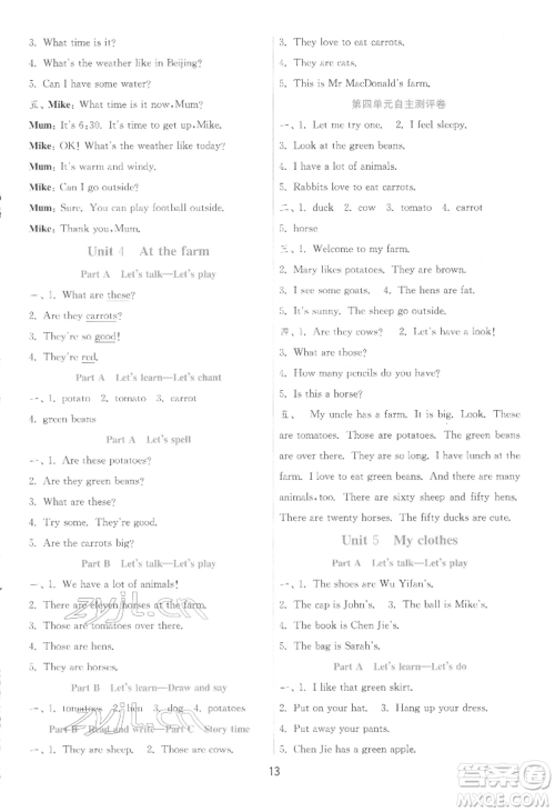 江苏人民出版社2022实验班提优训练四年级下册英语人教版参考答案