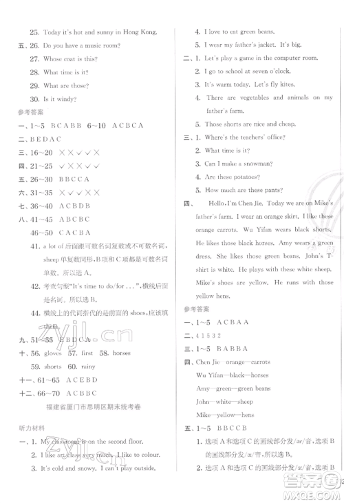 江苏人民出版社2022实验班提优训练四年级下册英语人教版参考答案