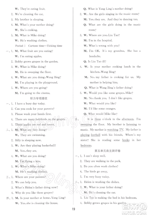 江苏人民出版社2022实验班提优训练五年级下册英语译林版江苏专版参考答案